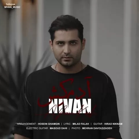 نیوان یه چشم بهم زدم دیدم که عاشق توام قول میدم تورم یه روزی عاشقت کنم